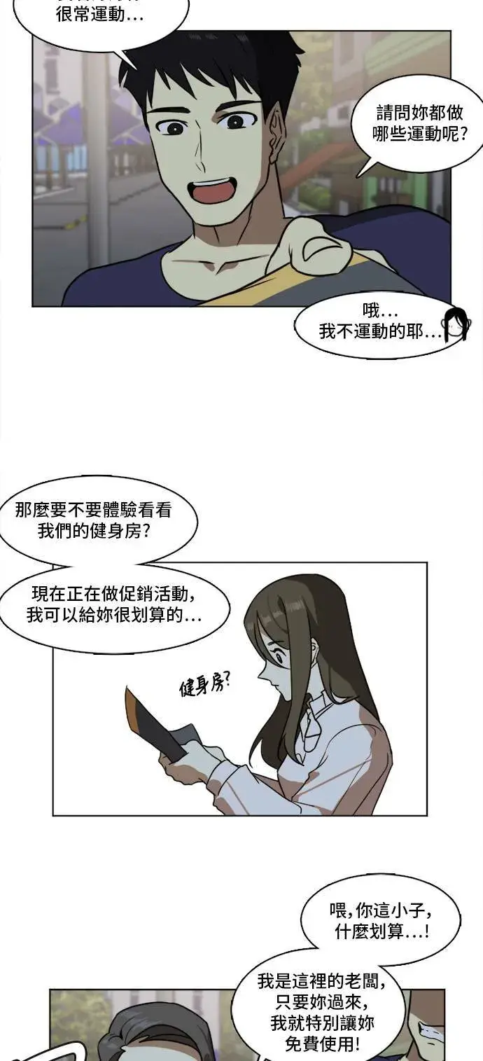 漫画《盗脸人生》崔宝润 3第32张图