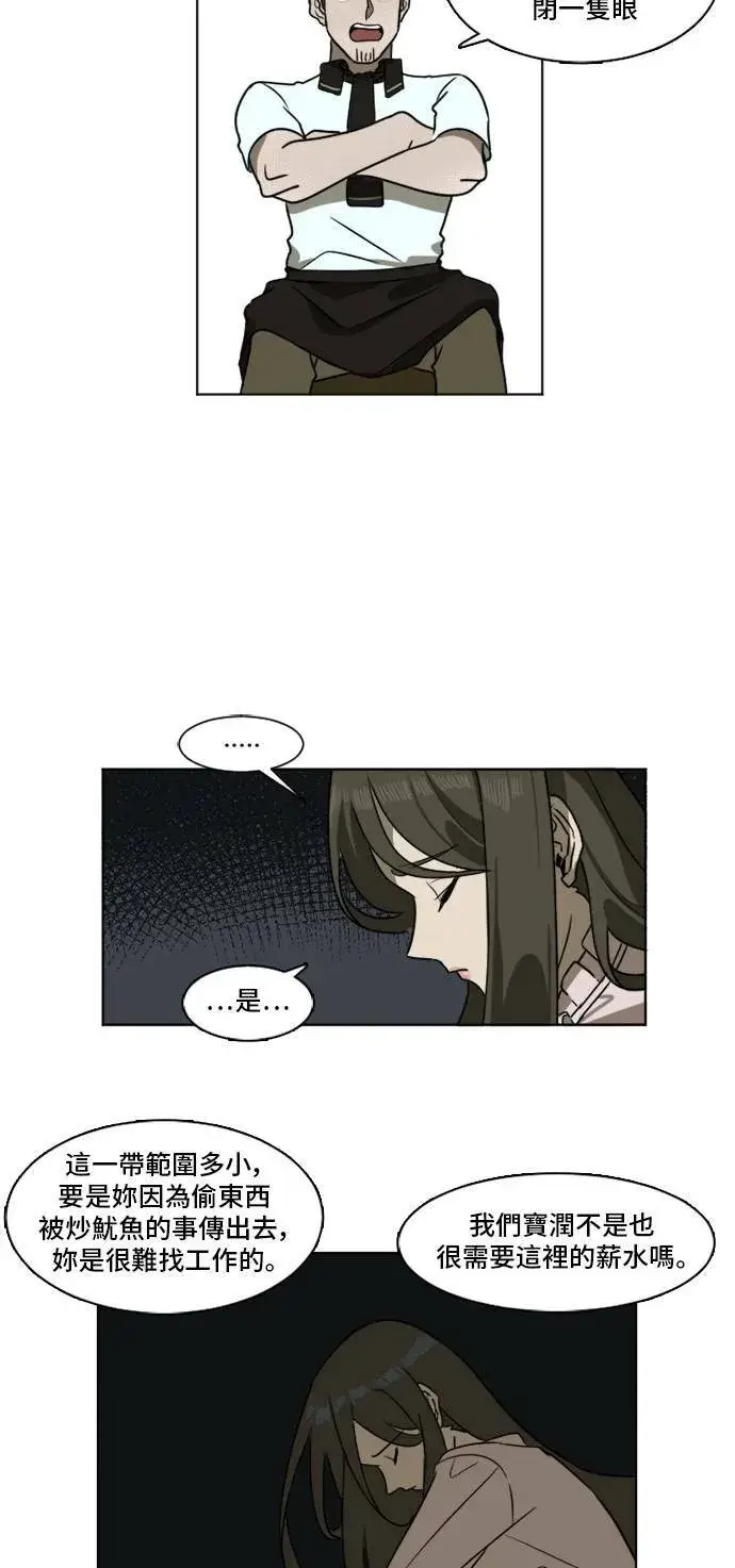 漫画《盗脸人生》崔宝润 3第41张图