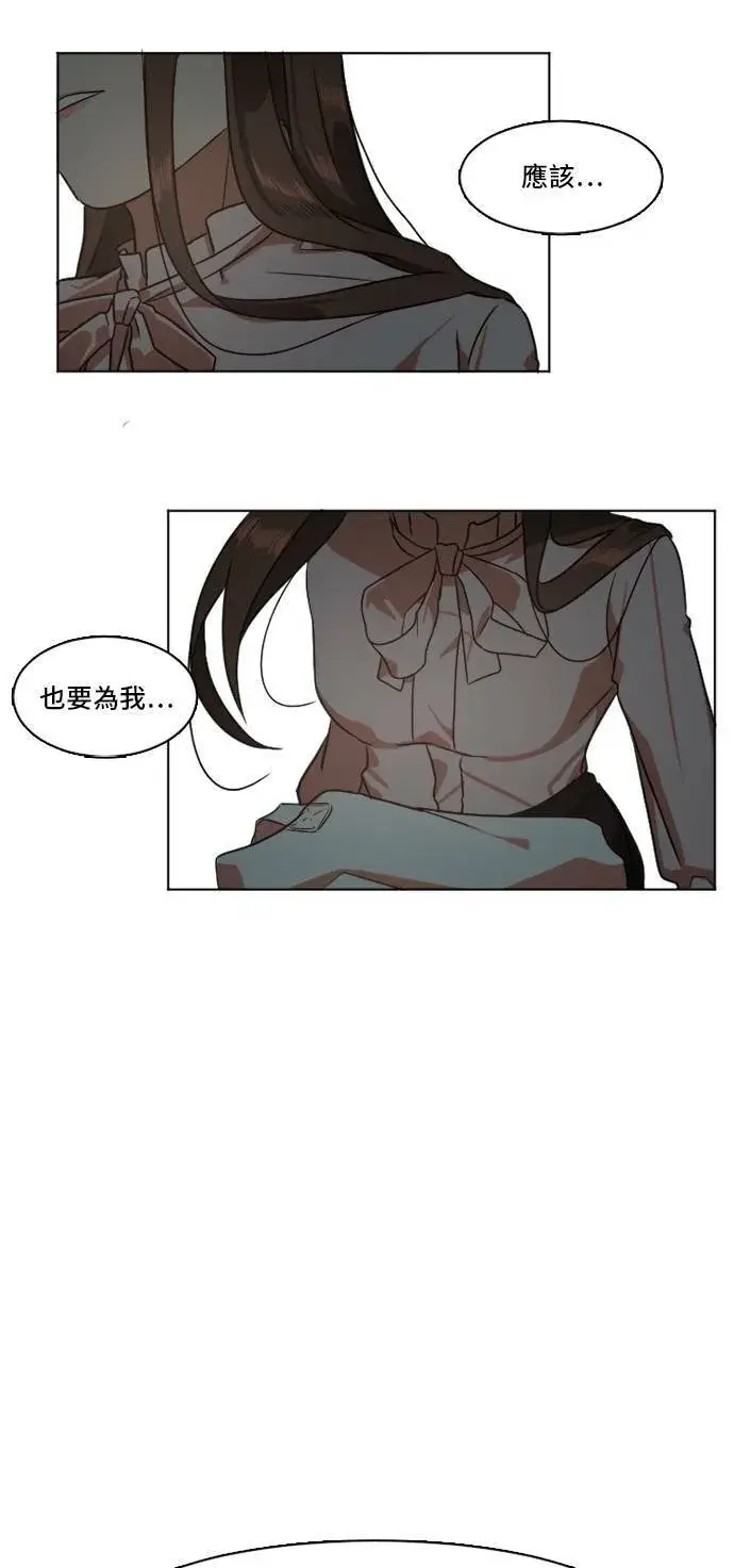 漫画《盗脸人生》崔宝润 3第43张图