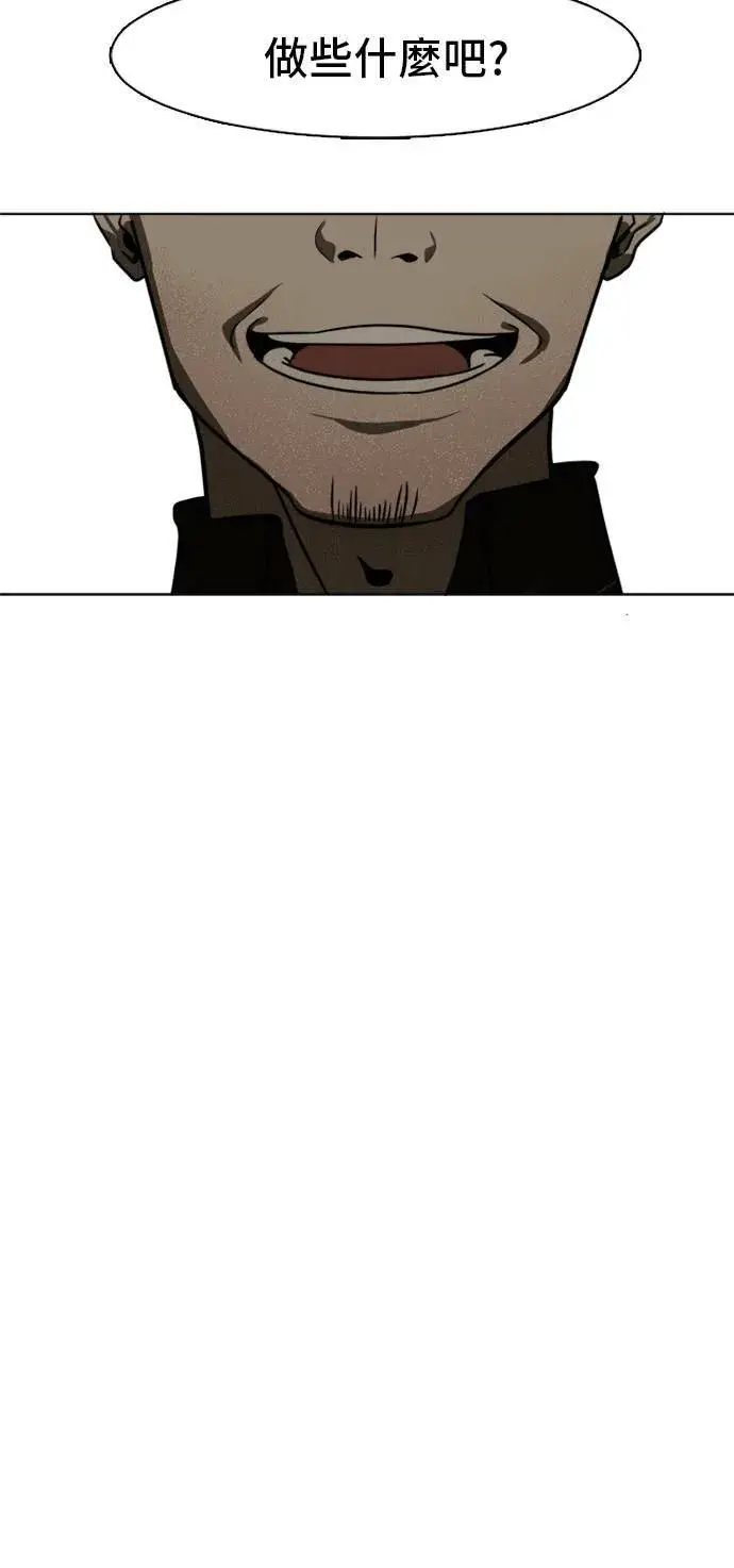 漫画《盗脸人生》崔宝润 3第44张图