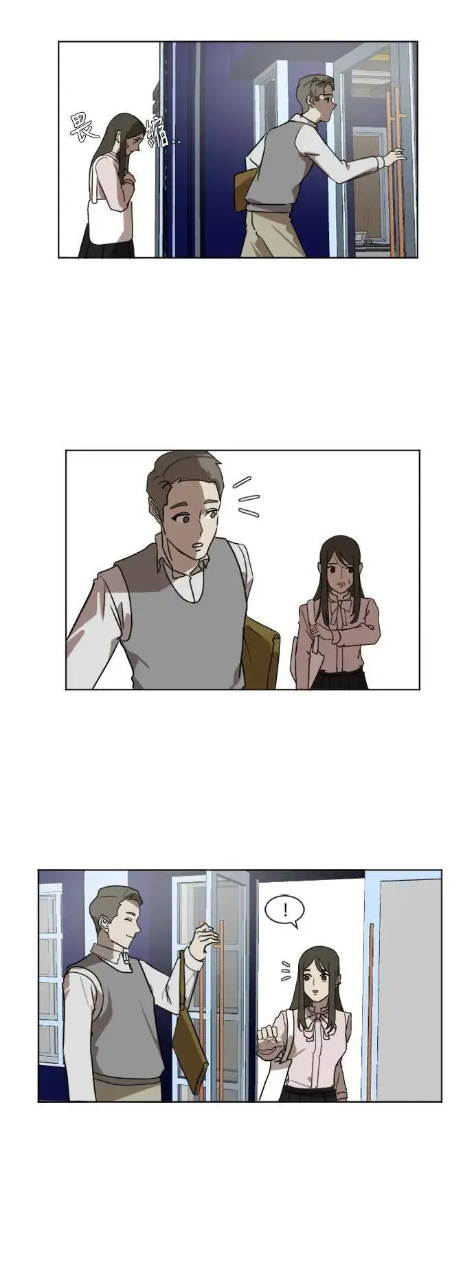 漫画《盗脸人生》崔宝润 4第14张图