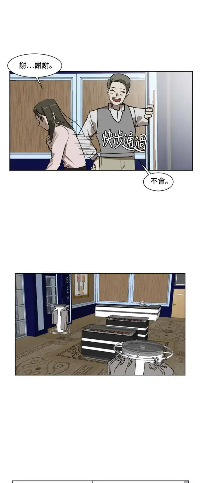 漫画《盗脸人生》崔宝润 4第15张图