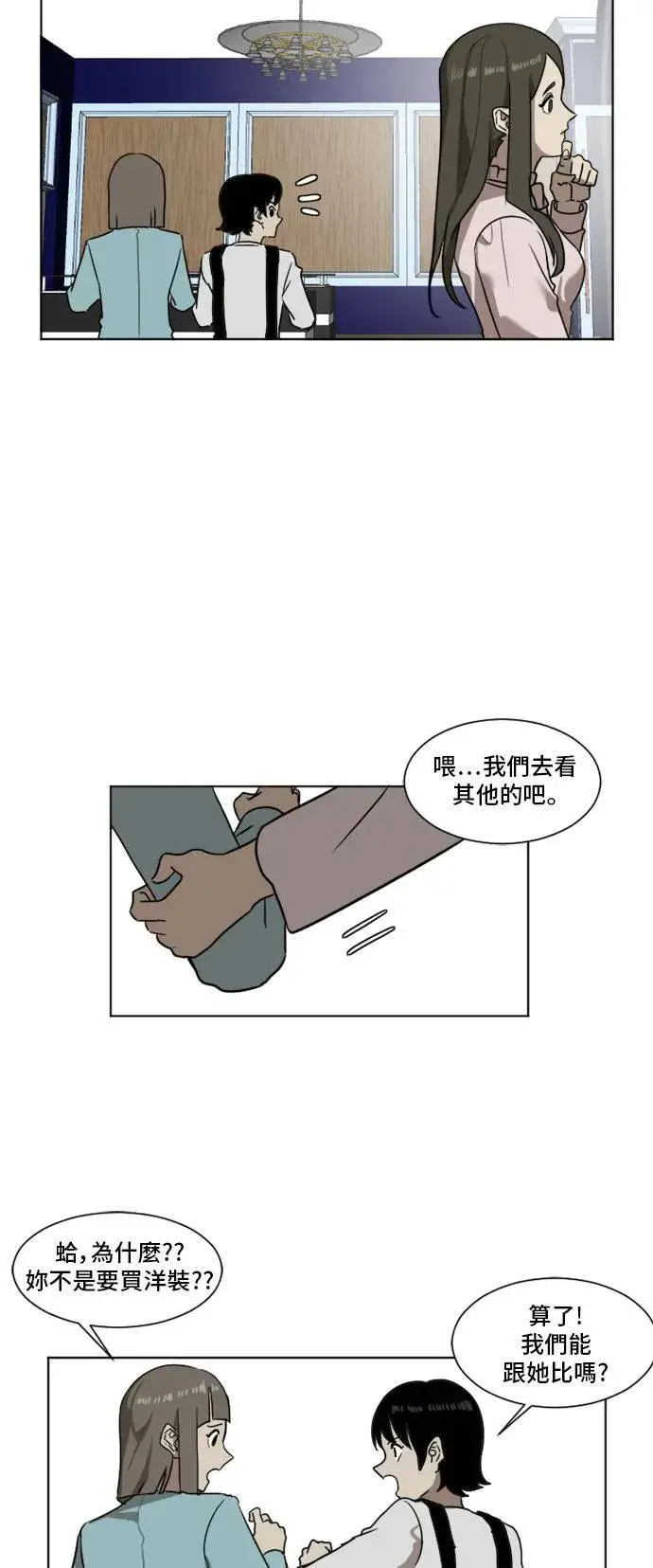 漫画《盗脸人生》崔宝润 4第16张图