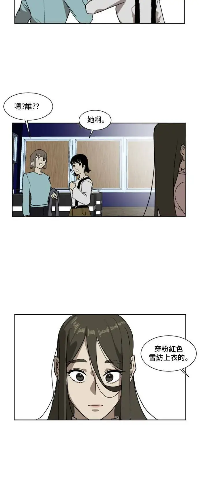 漫画《盗脸人生》崔宝润 4第17张图