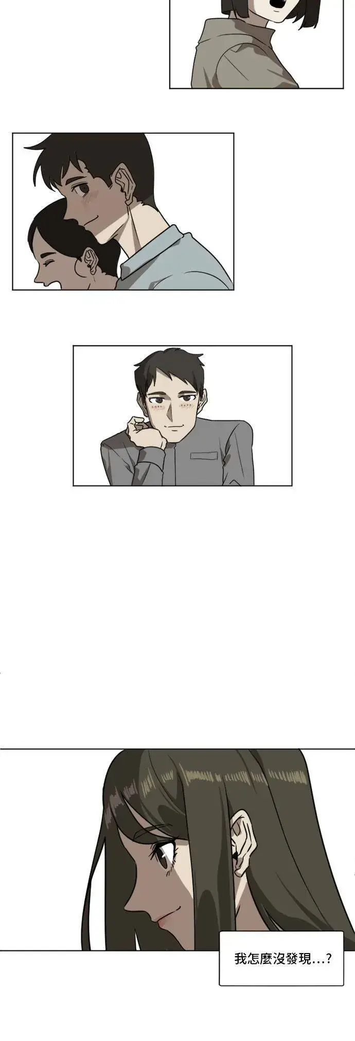 漫画《盗脸人生》崔宝润 4第19张图