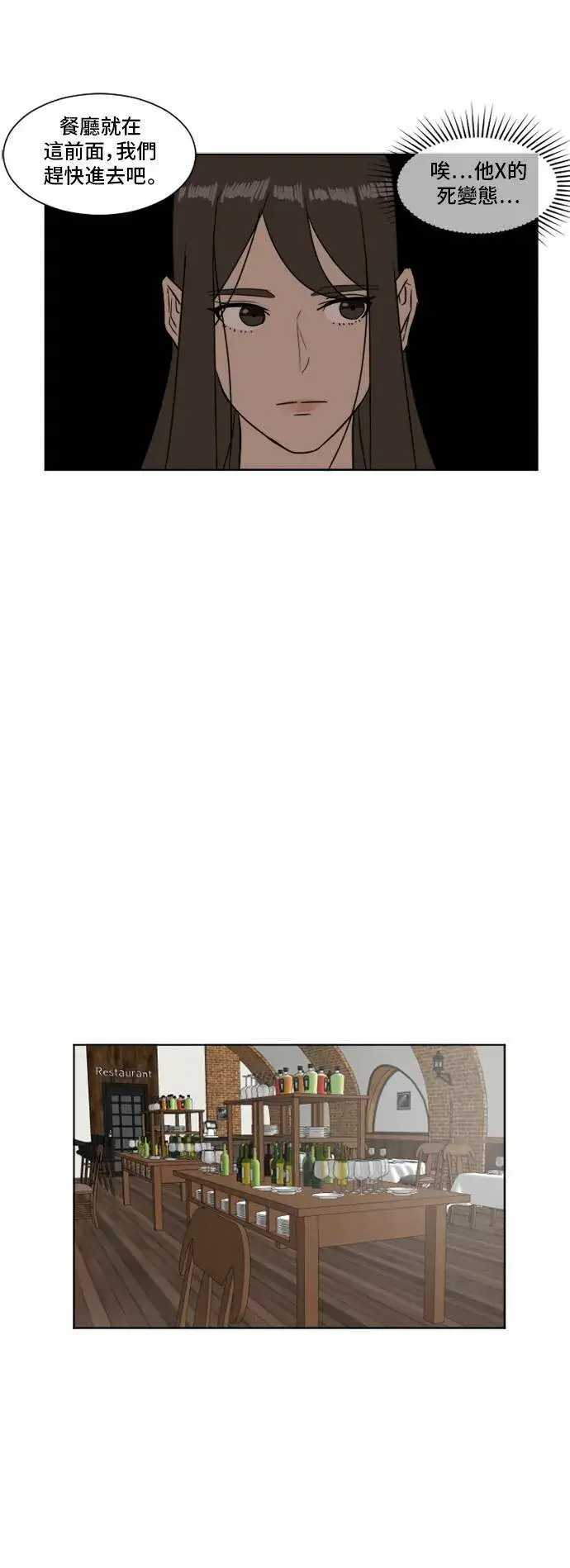 漫画《盗脸人生》崔宝润 4第25张图