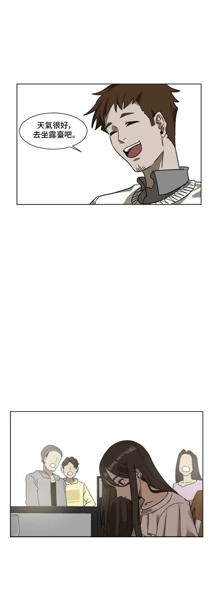 漫画《盗脸人生》崔宝润 4第27张图