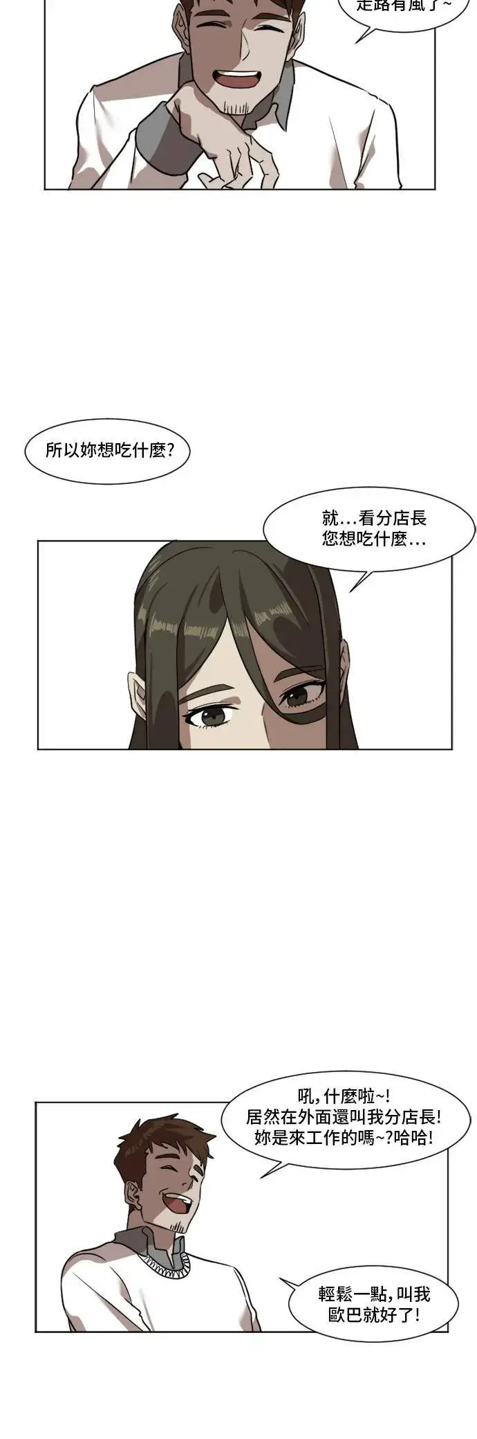 漫画《盗脸人生》崔宝润 4第30张图