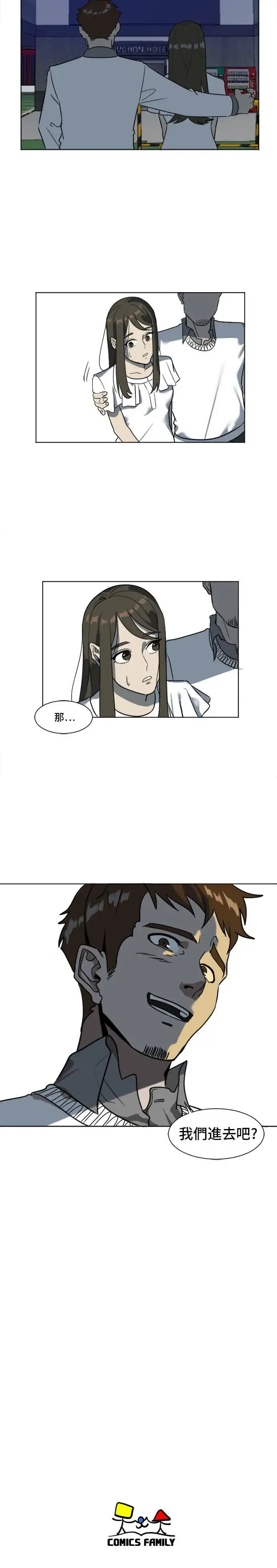 漫画《盗脸人生》崔宝润 4第36张图