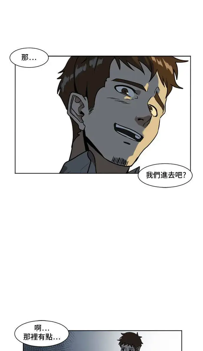 漫画《盗脸人生》崔宝润 4第37张图