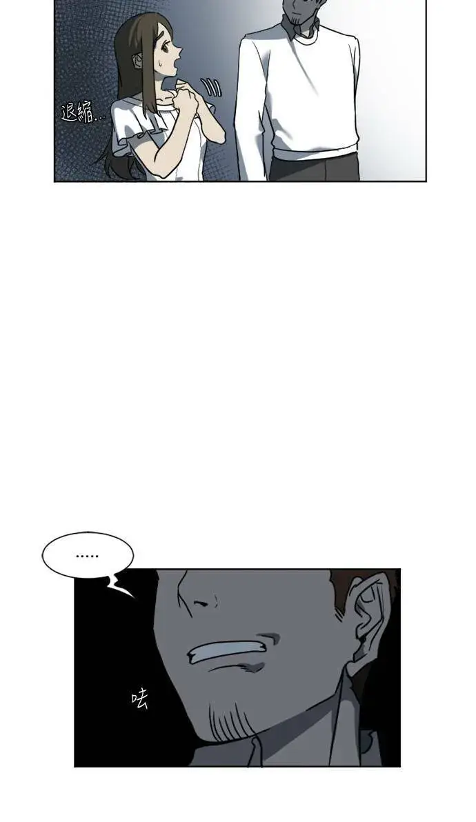 漫画《盗脸人生》崔宝润 4第38张图