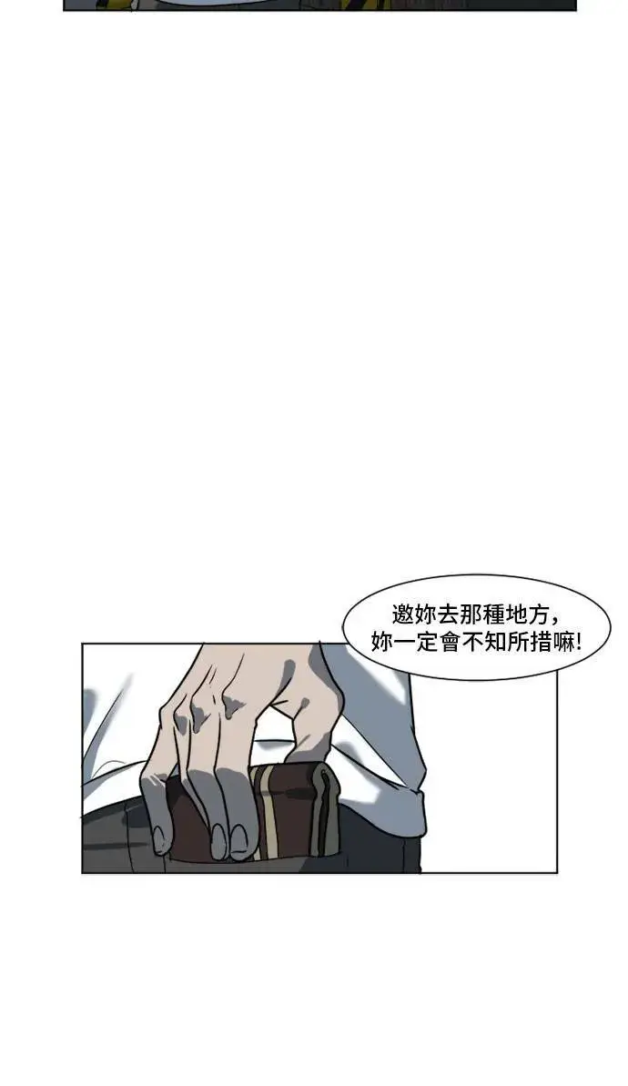 漫画《盗脸人生》崔宝润 5第10张图