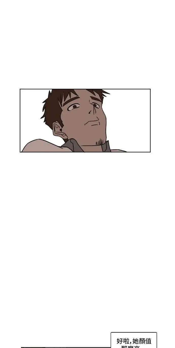 漫画《盗脸人生》崔宝润 5第18张图