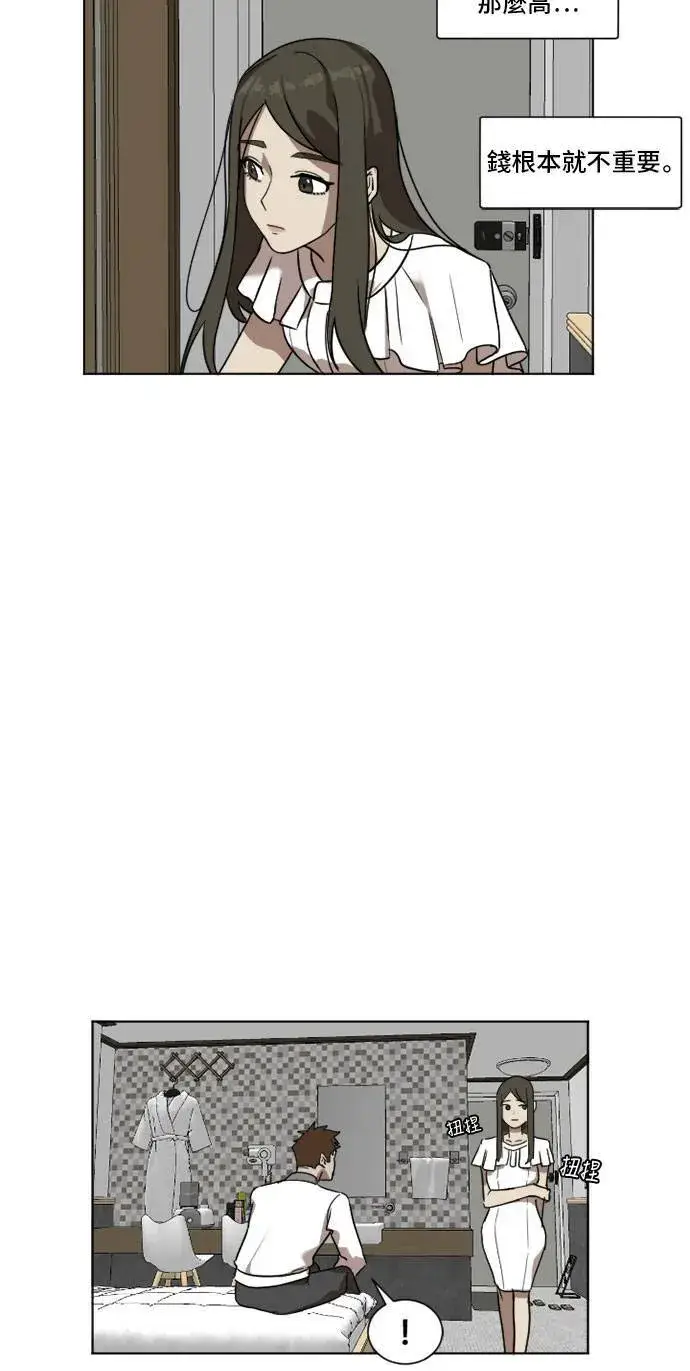 漫画《盗脸人生》崔宝润 5第19张图