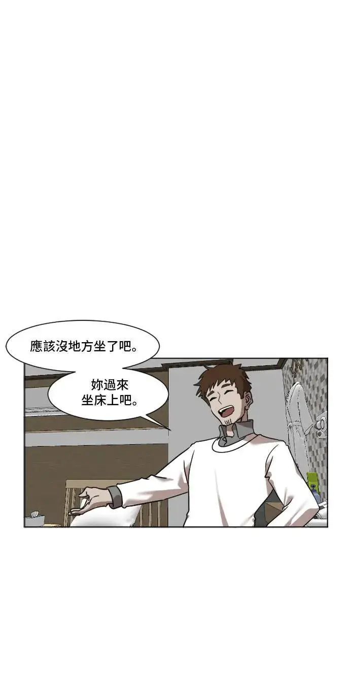 漫画《盗脸人生》崔宝润 5第20张图