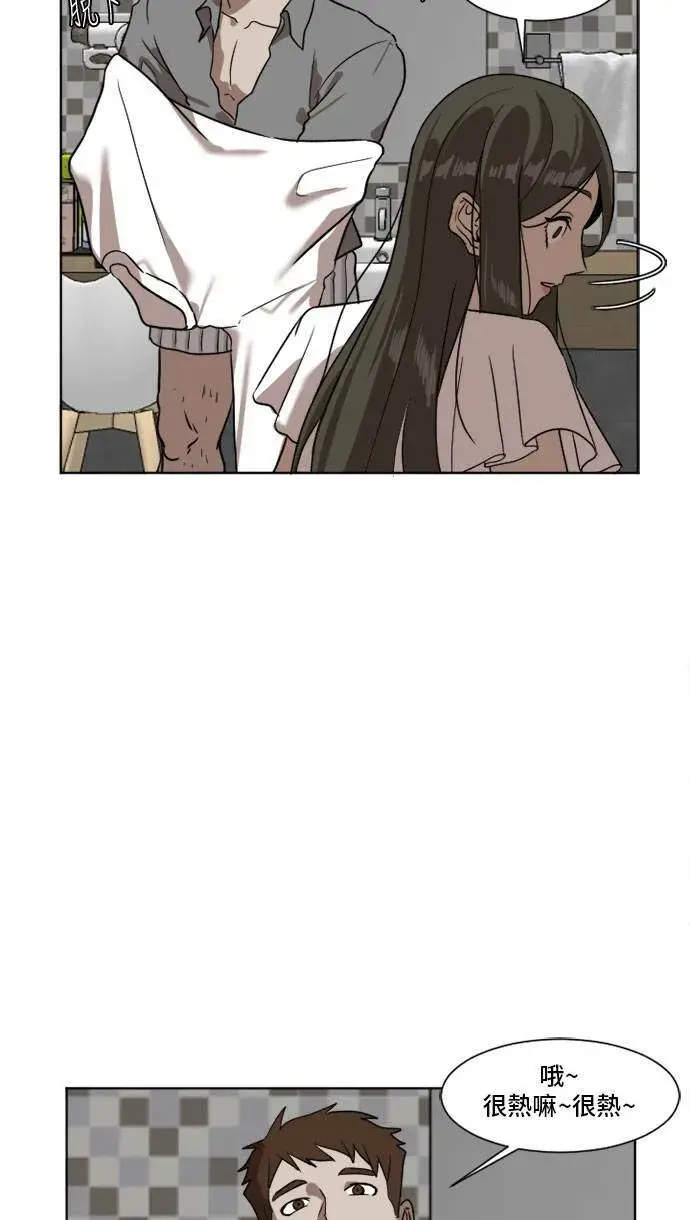 漫画《盗脸人生》崔宝润 5第23张图