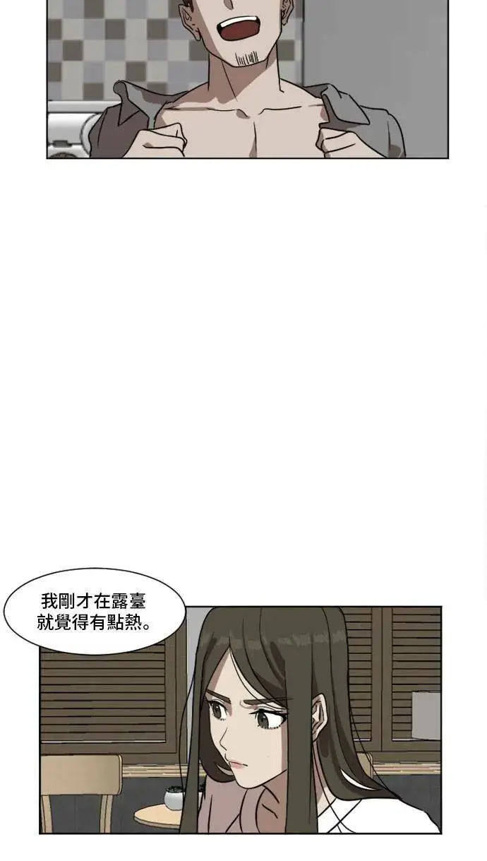 漫画《盗脸人生》崔宝润 5第24张图