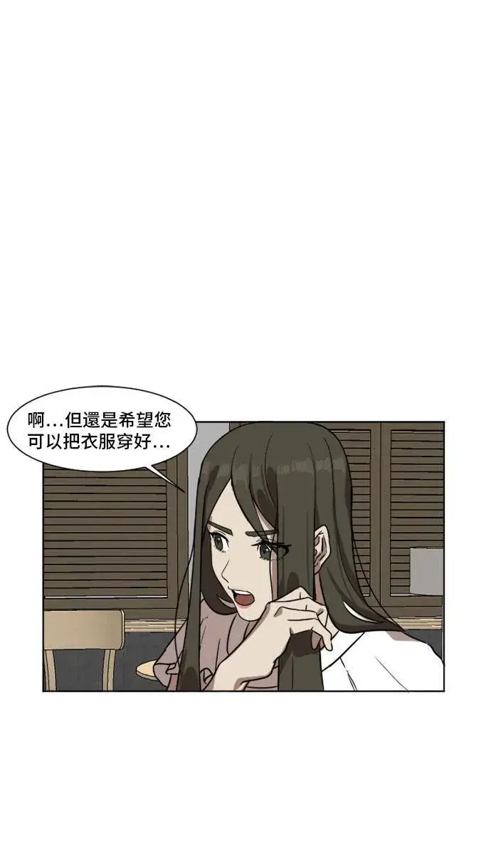 漫画《盗脸人生》崔宝润 5第25张图