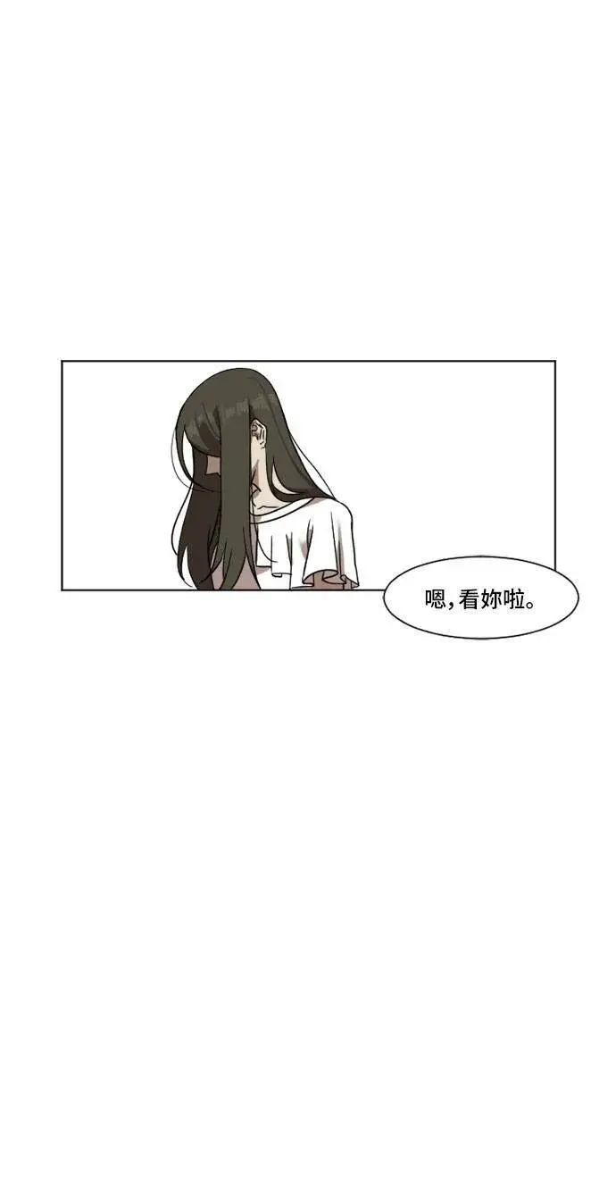 漫画《盗脸人生》崔宝润 5第28张图