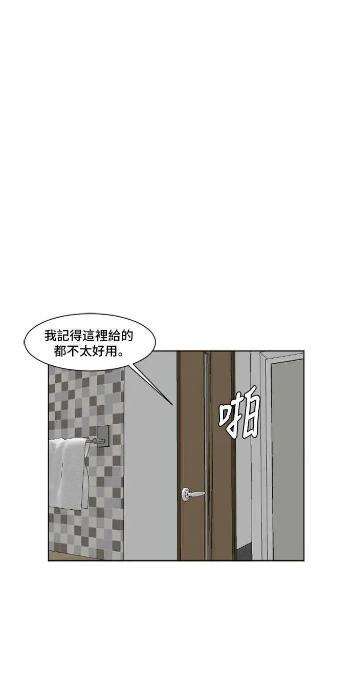 漫画《盗脸人生》崔宝润 5第30张图