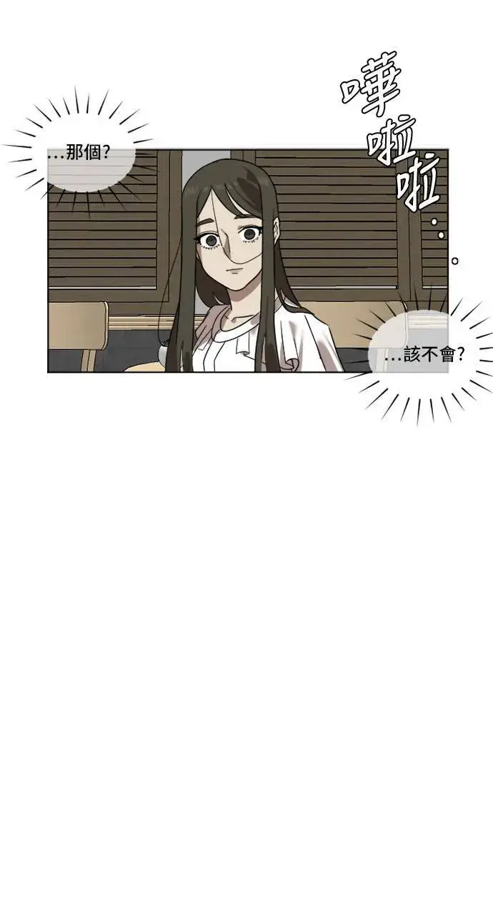 漫画《盗脸人生》崔宝润 5第31张图