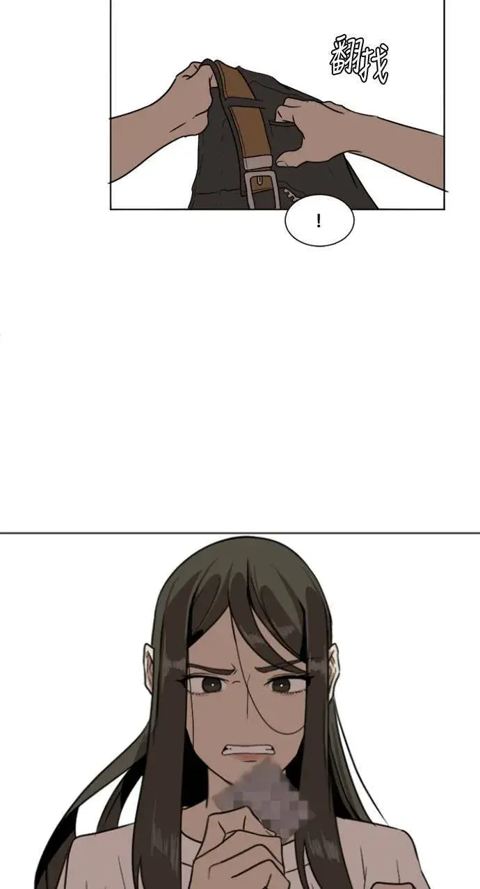 漫画《盗脸人生》崔宝润 5第33张图