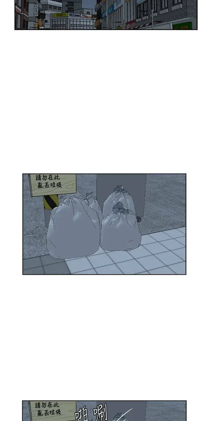 漫画《盗脸人生》崔宝润 5第37张图