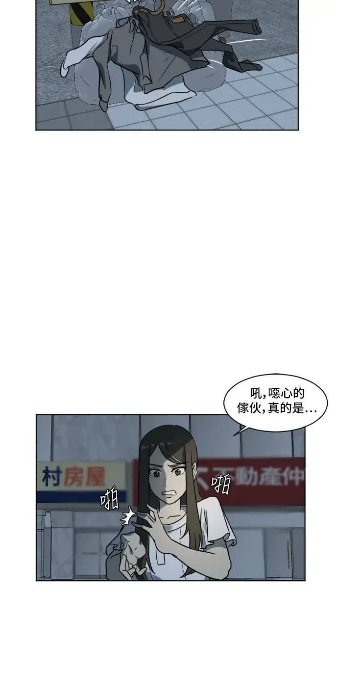 漫画《盗脸人生》崔宝润 5第38张图