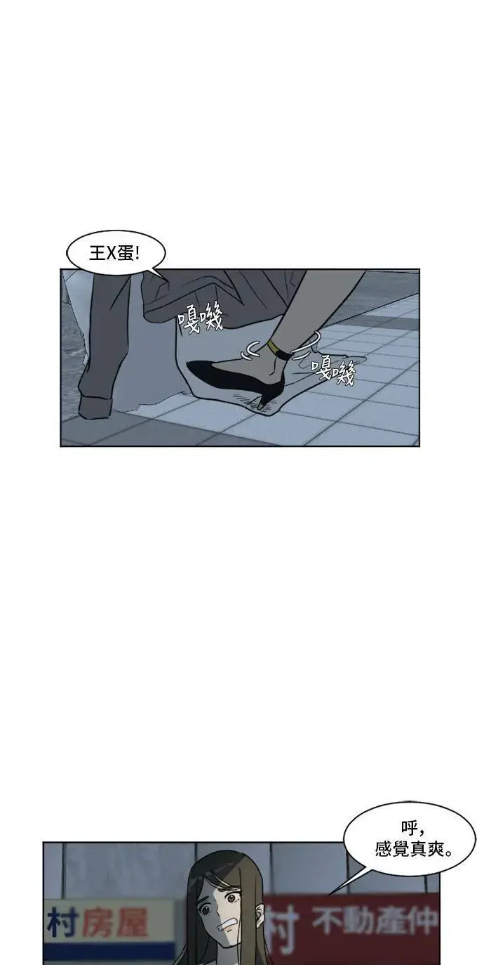漫画《盗脸人生》崔宝润 5第39张图