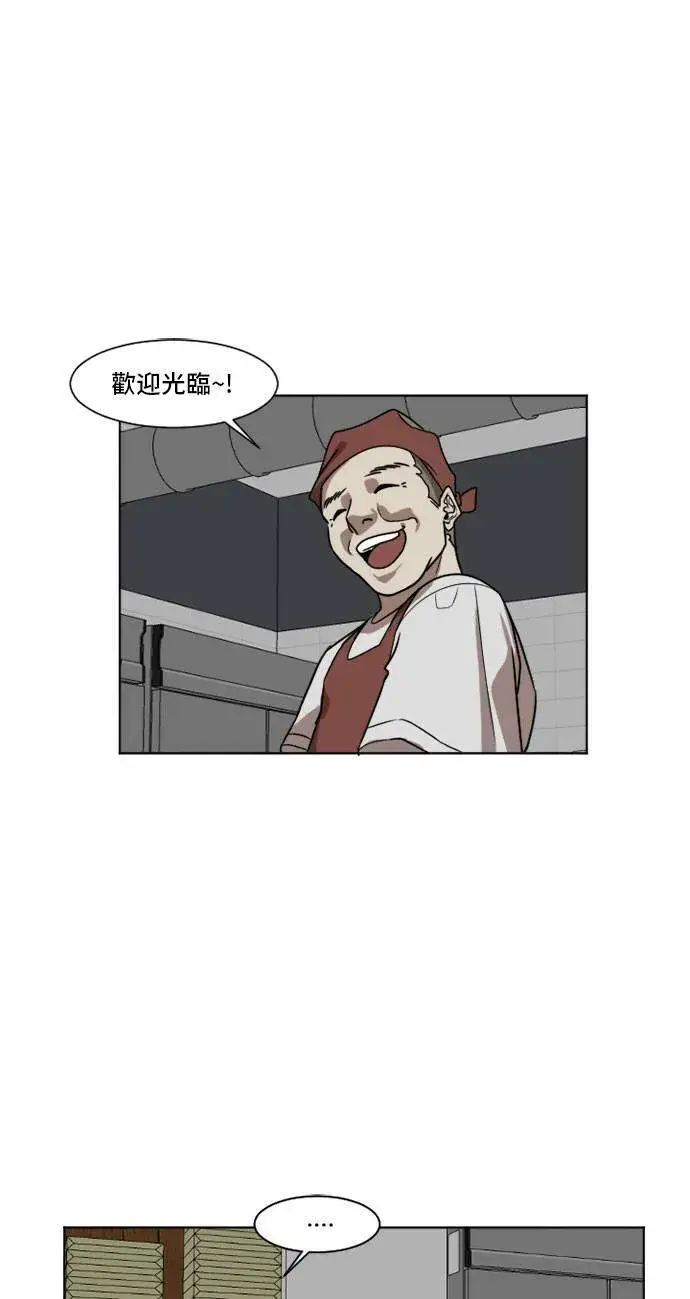 漫画《盗脸人生》崔宝润 5第42张图