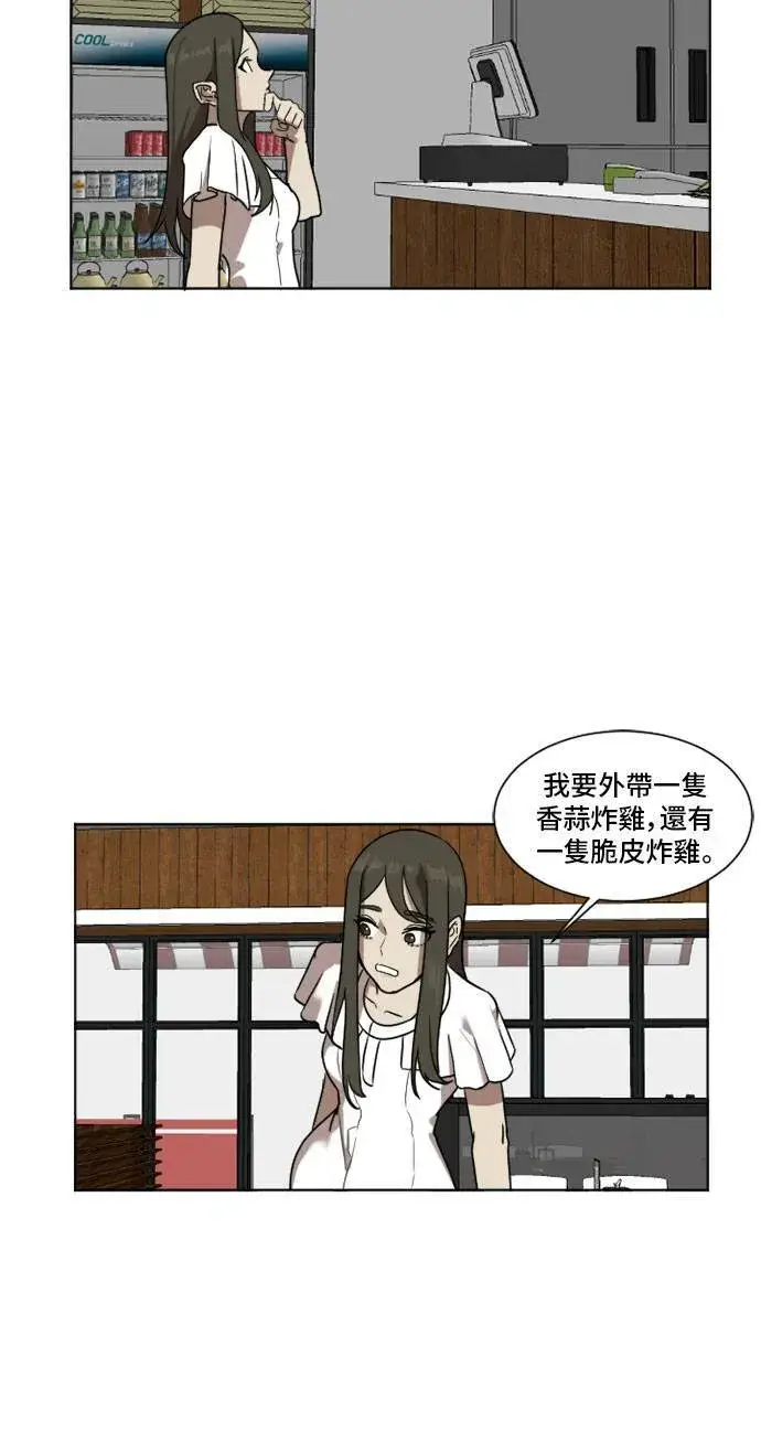 漫画《盗脸人生》崔宝润 5第43张图