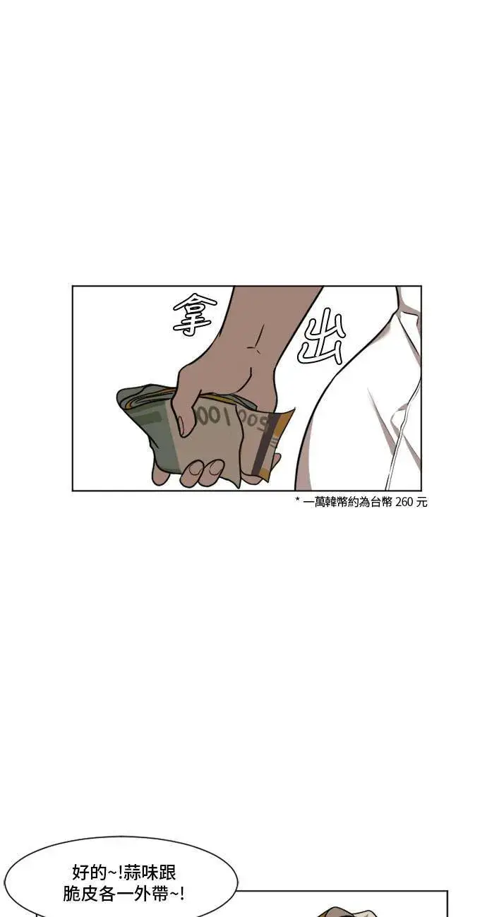 漫画《盗脸人生》崔宝润 5第44张图