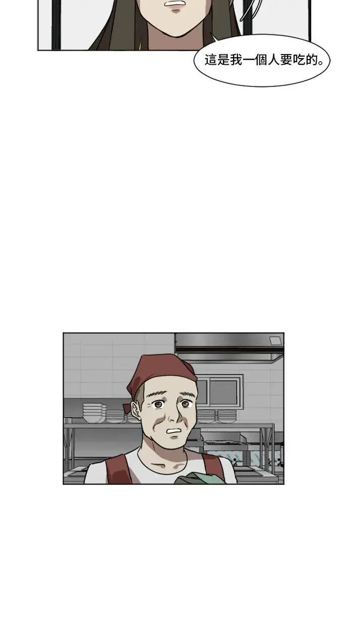漫画《盗脸人生》崔宝润 5第47张图