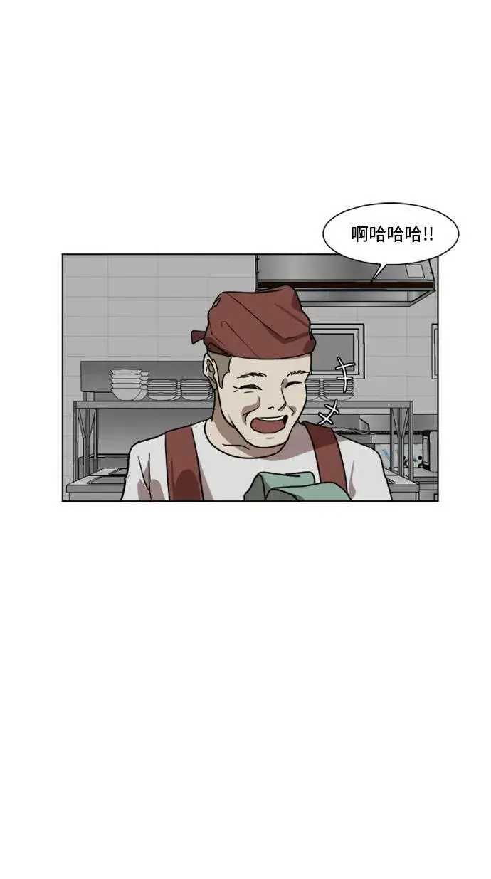 漫画《盗脸人生》崔宝润 5第48张图