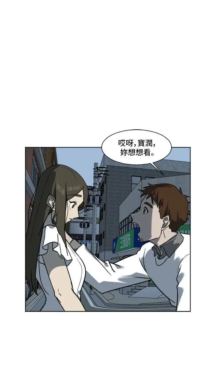 漫画《盗脸人生》崔宝润 5第5张图