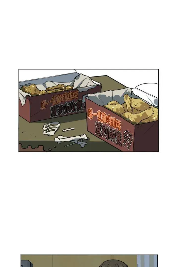 漫画《盗脸人生》崔宝润 5第53张图