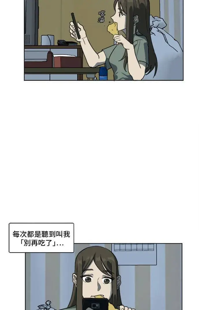 漫画《盗脸人生》崔宝润 5第54张图