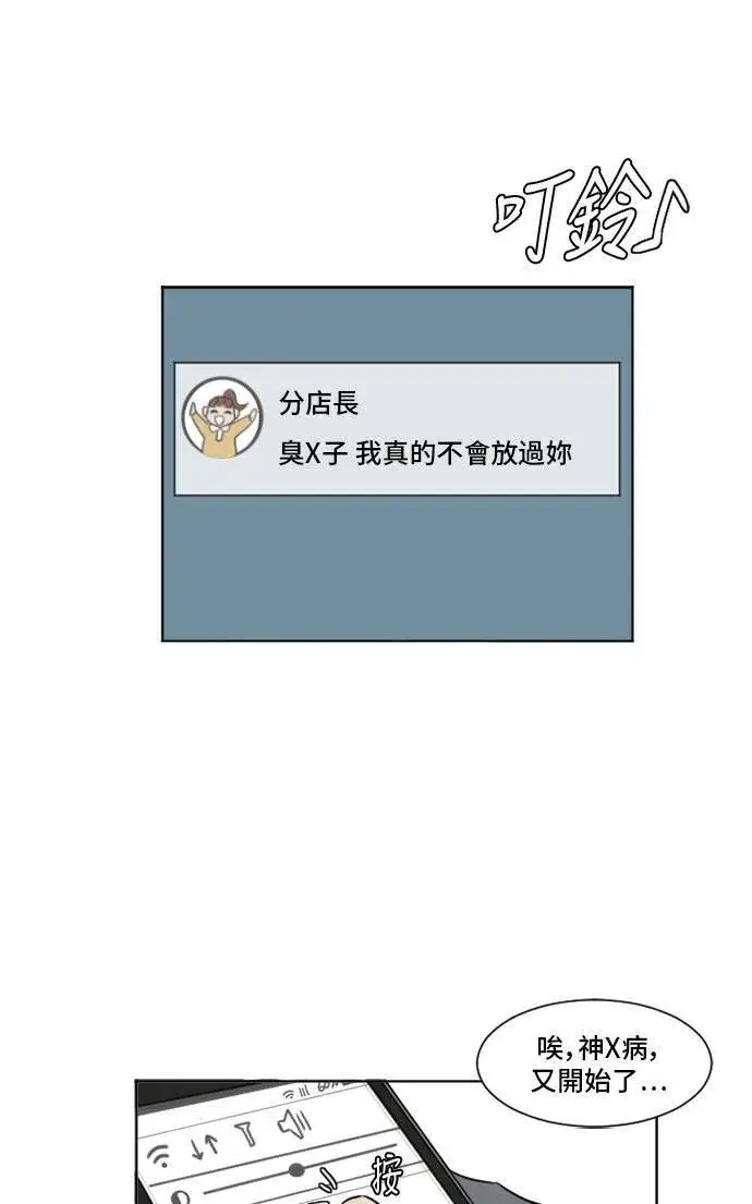 漫画《盗脸人生》崔宝润 5第56张图