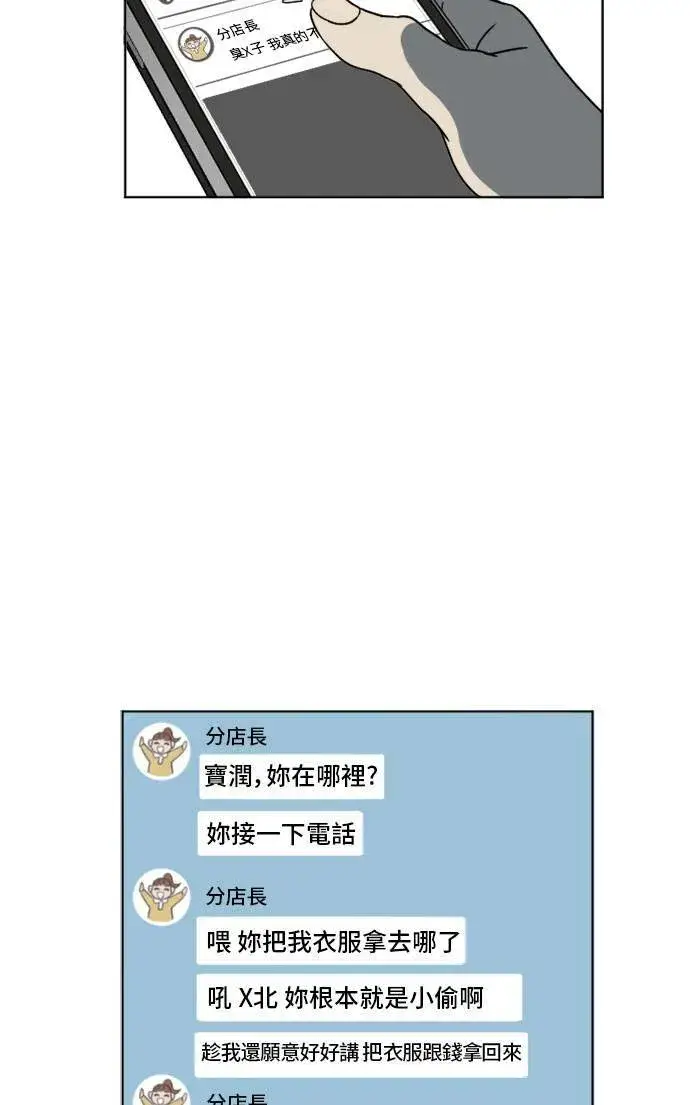 漫画《盗脸人生》崔宝润 5第57张图