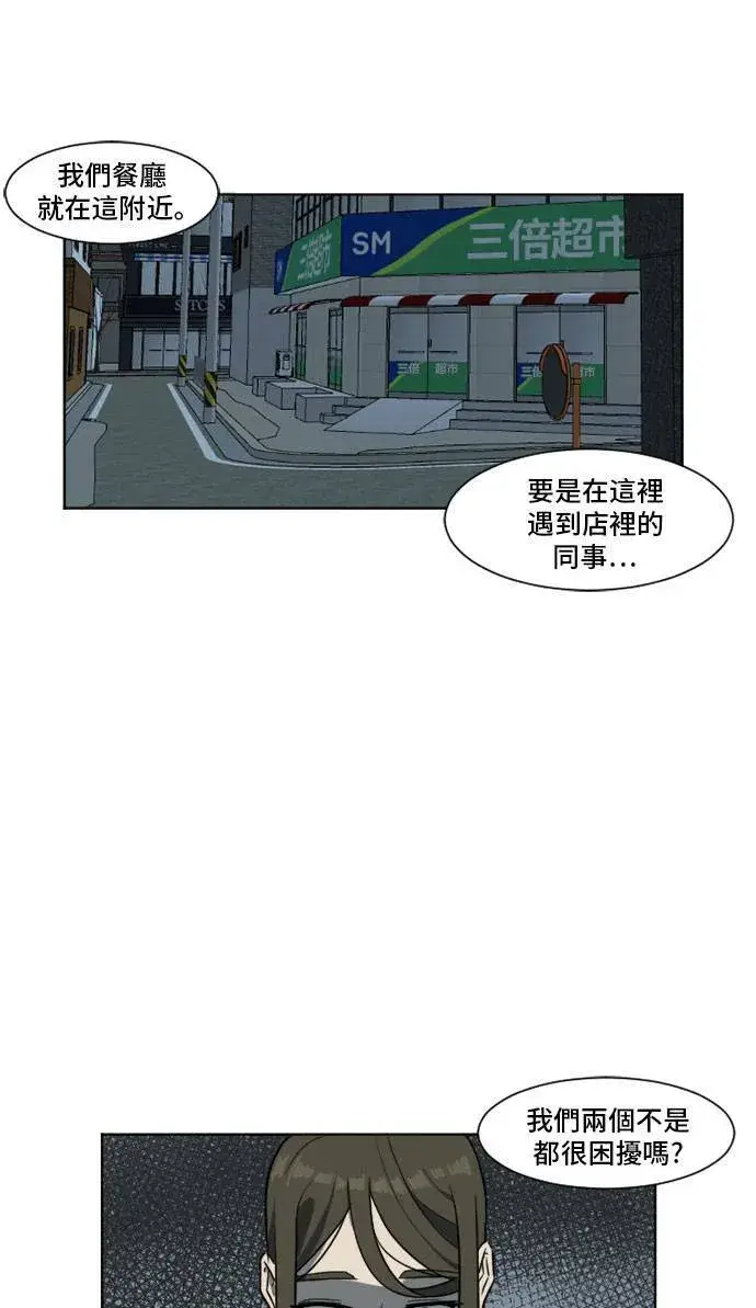 漫画《盗脸人生》崔宝润 5第6张图