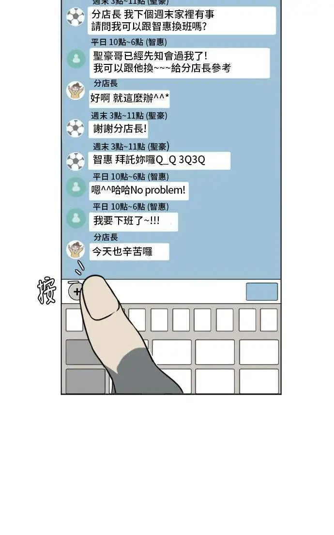 漫画《盗脸人生》崔宝润 5第60张图