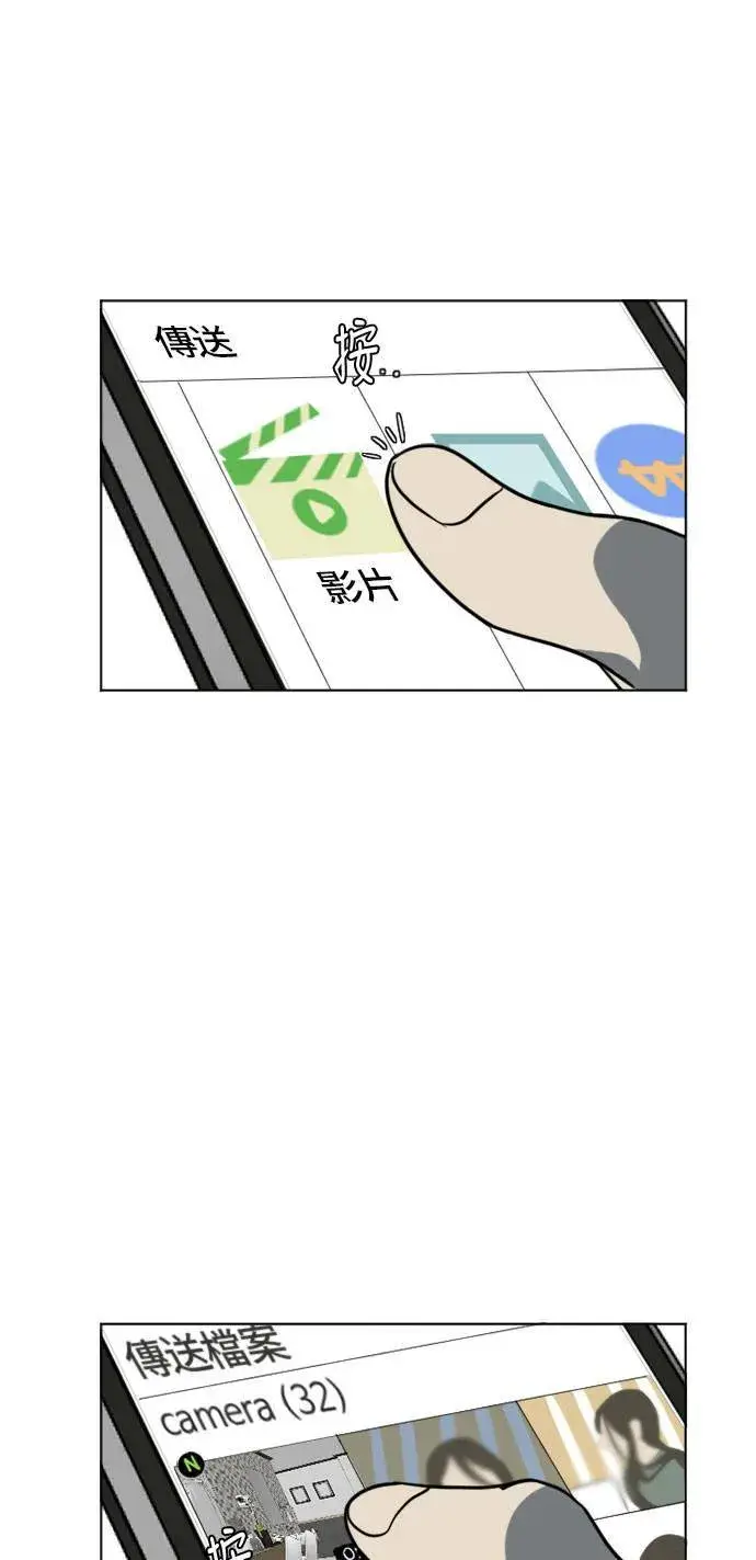 漫画《盗脸人生》崔宝润 5第61张图