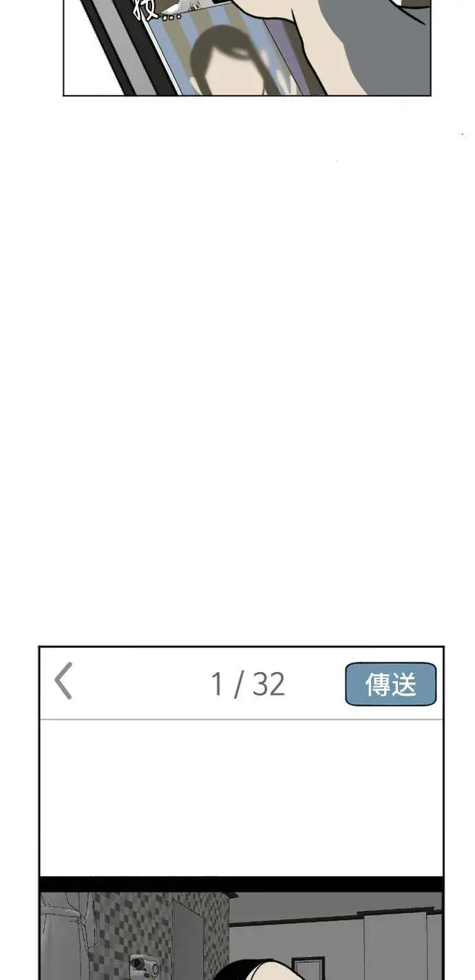 漫画《盗脸人生》崔宝润 5第62张图