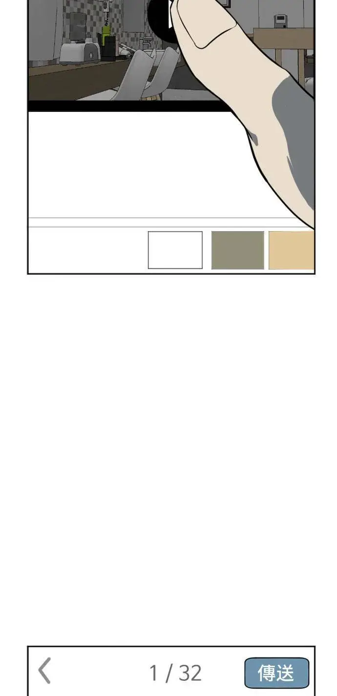 漫画《盗脸人生》崔宝润 5第63张图