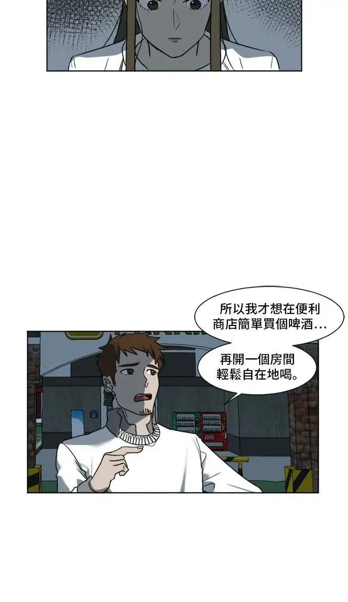 漫画《盗脸人生》崔宝润 5第7张图
