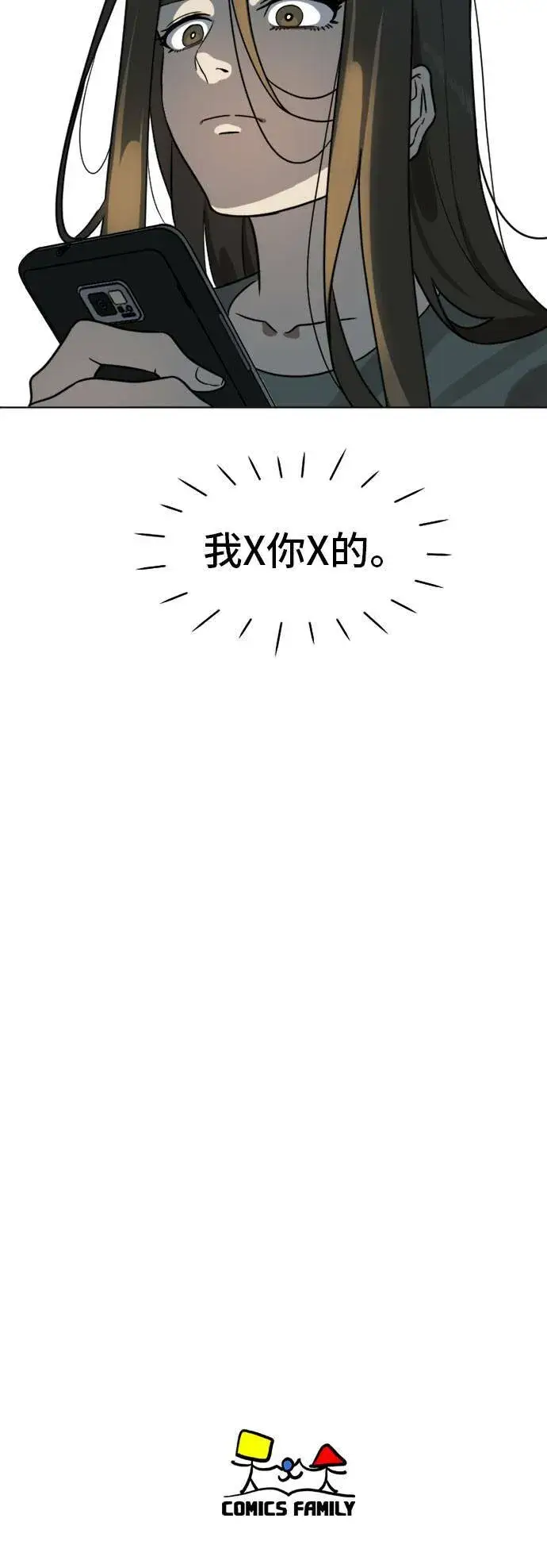 漫画《盗脸人生》崔宝润 5第70张图