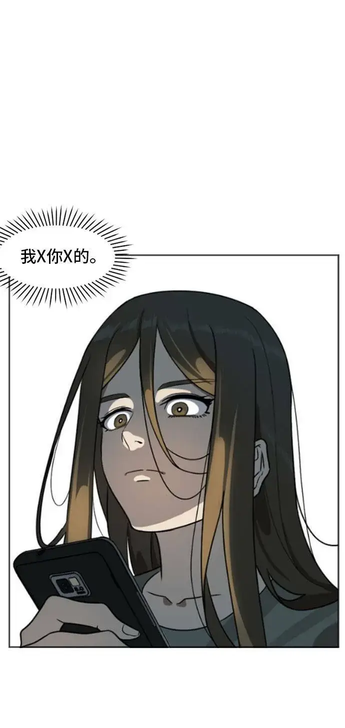 漫画《盗脸人生》崔宝润 5第71张图