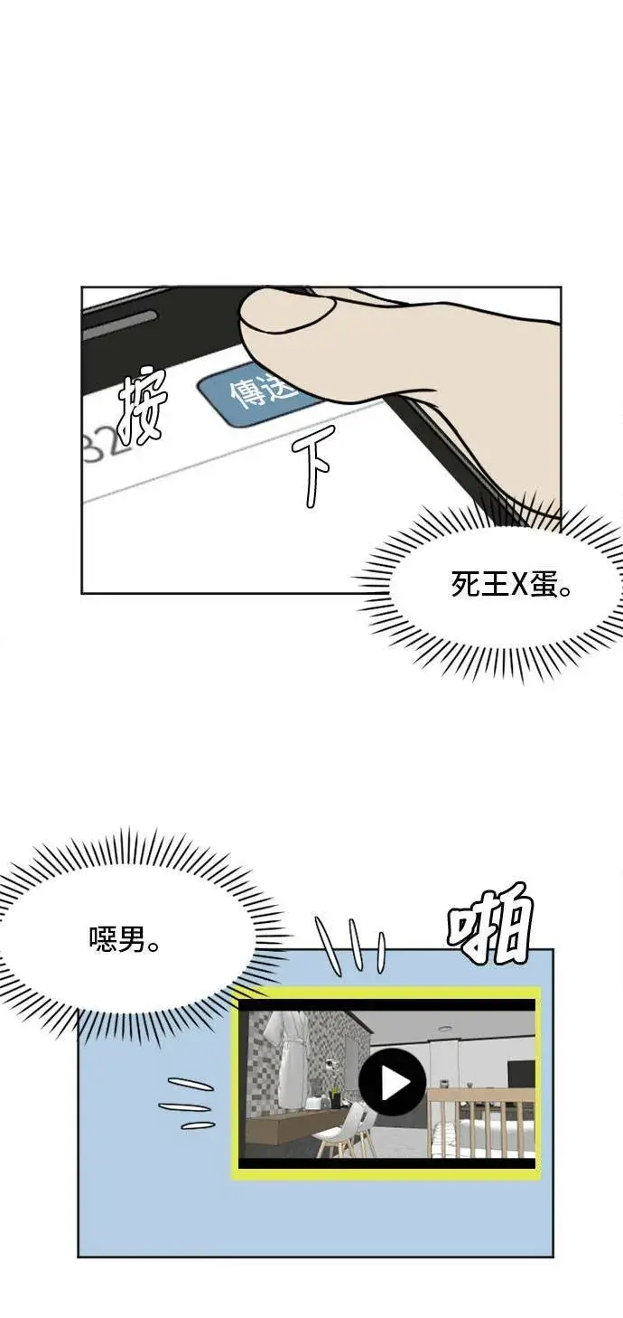 漫画《盗脸人生》崔宝润 5第72张图