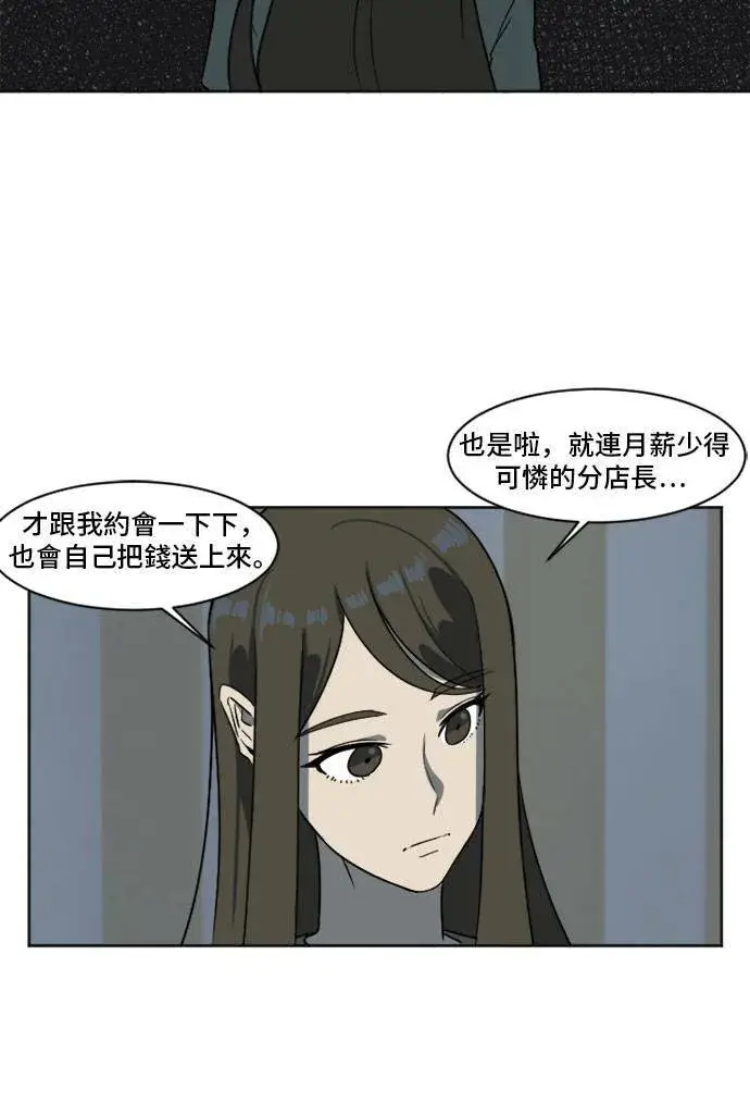 漫画《盗脸人生》崔宝润 6第11张图