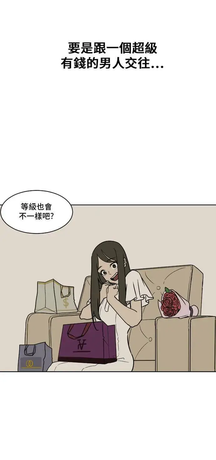 漫画《盗脸人生》崔宝润 6第12张图